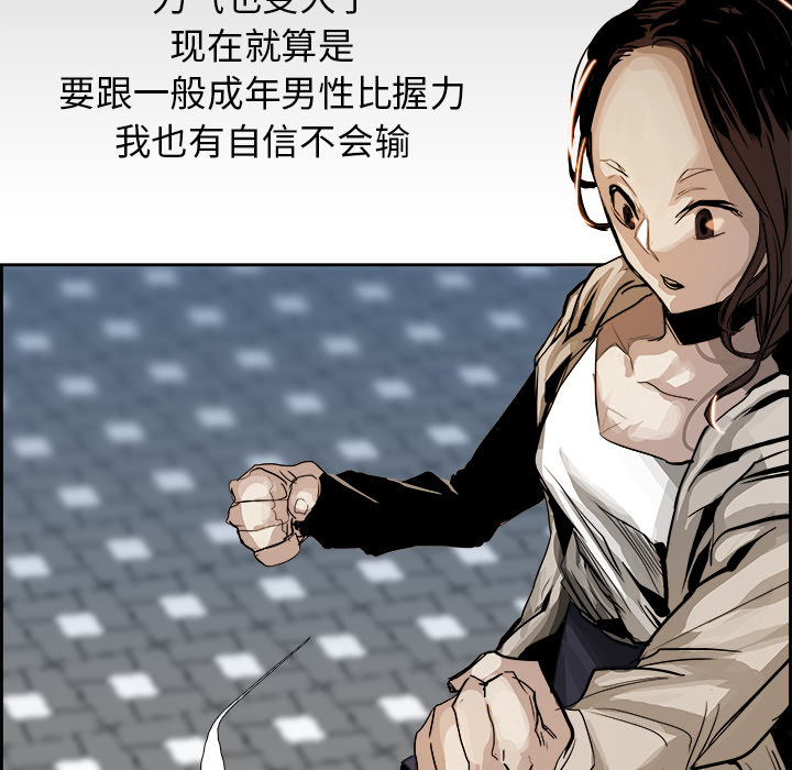 Warble生存之战 第 1 章 第63页