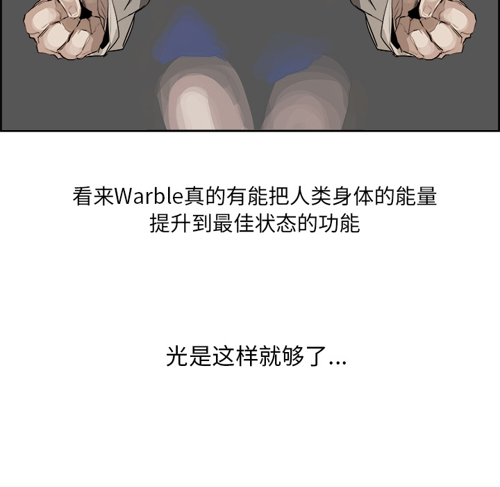 Warble生存之战 第 1 章 第65页