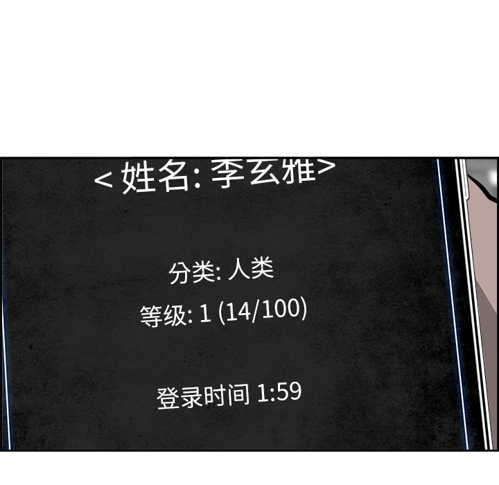 Warble生存之战 第 1 章 第66页