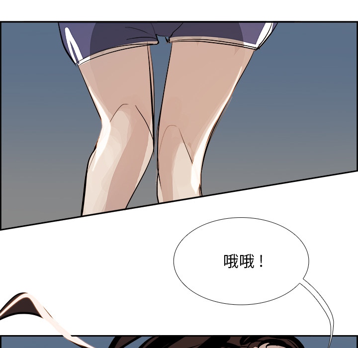 Warble生存之战 第 1 章 第80页