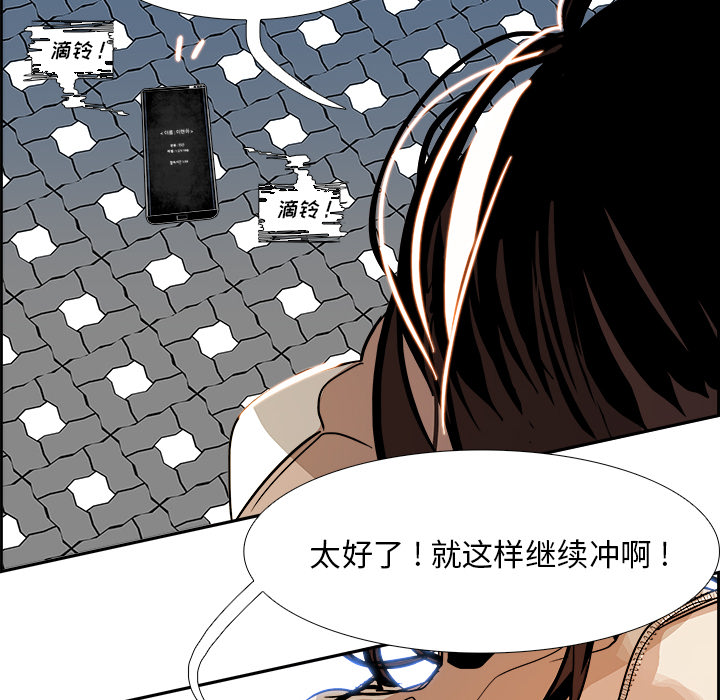 Warble生存之战 第 1 章 第82页