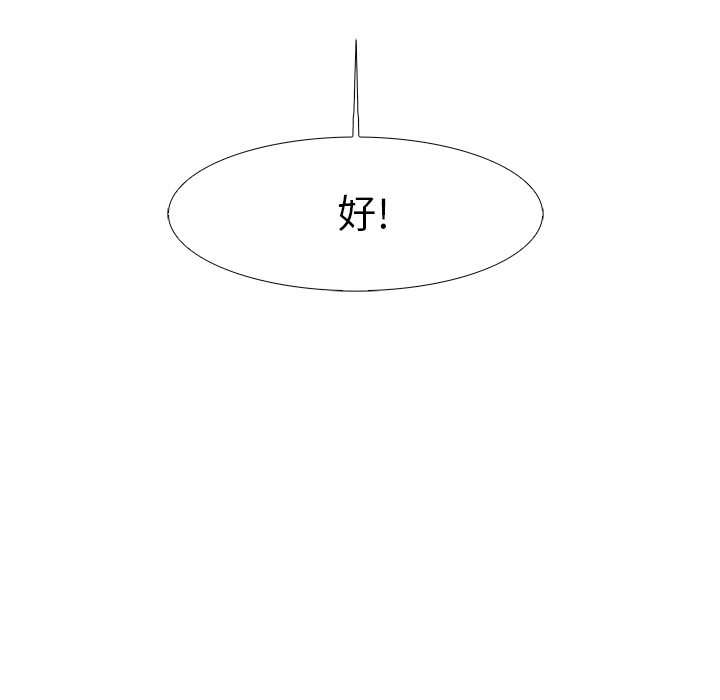 Warble生存之战 第 1 章 第68页