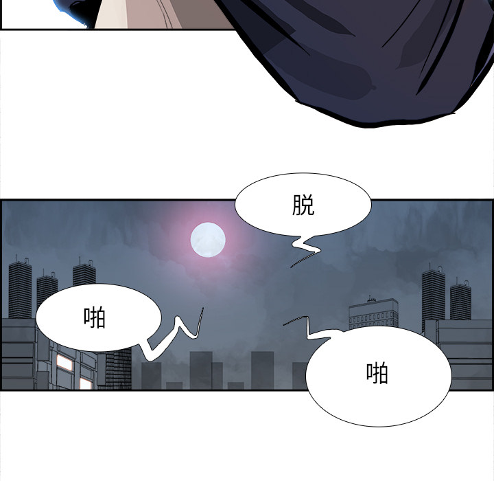 Warble生存之战 第 1 章 第71页
