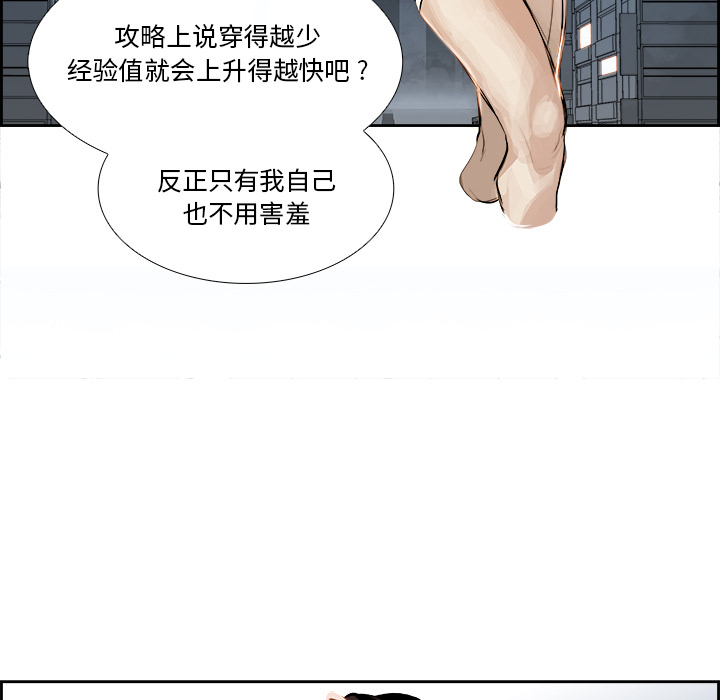 Warble生存之战 第 1 章 第74页