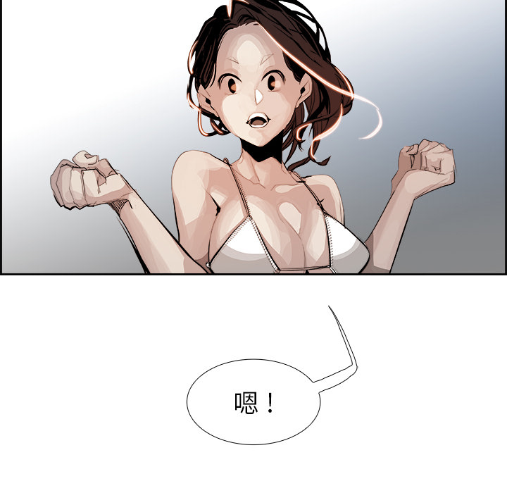 Warble生存之战 第 1 章 第75页