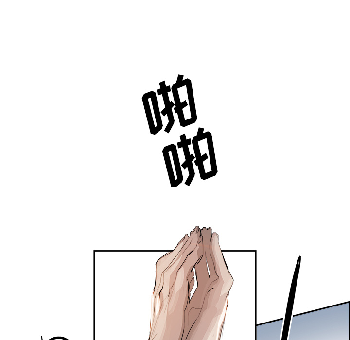 Warble生存之战 第 1 章 第77页