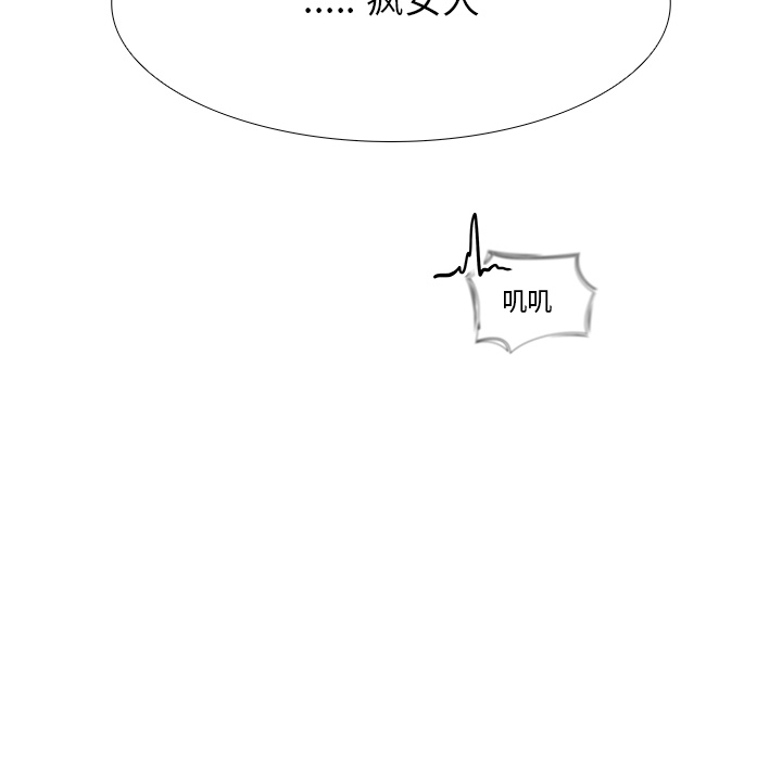 Warble生存之战 第 1 章 第93页