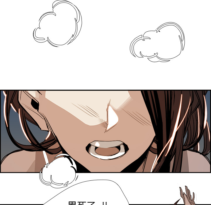 Warble生存之战 第 1 章 第95页