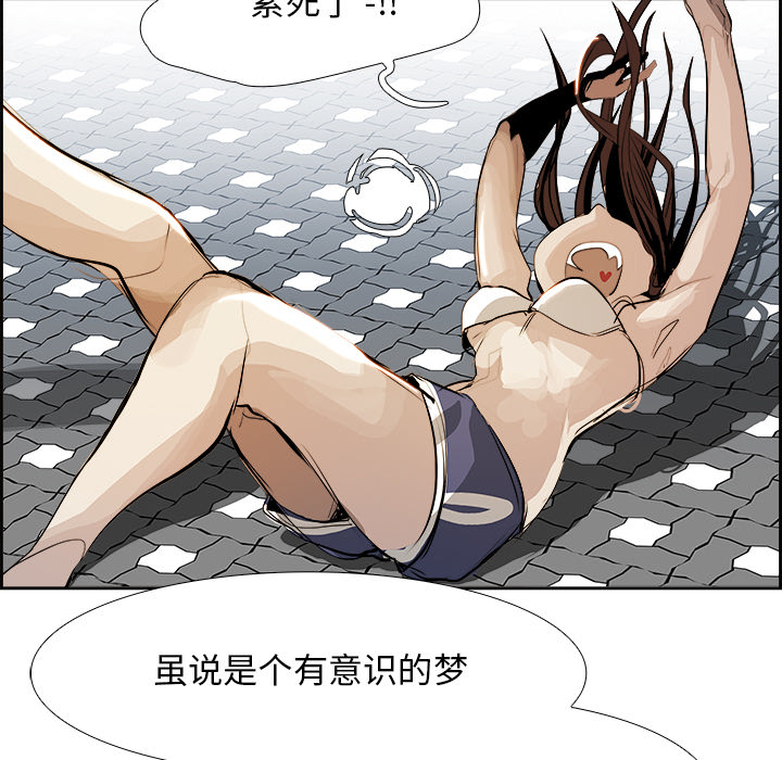 Warble生存之战 第 1 章 第96页