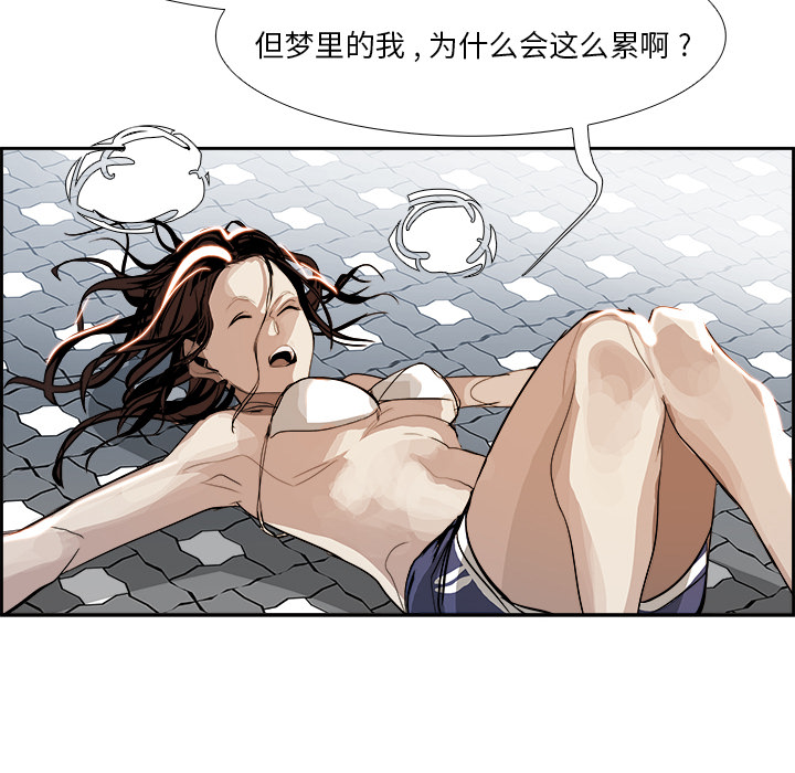 Warble生存之战 第 1 章 第97页