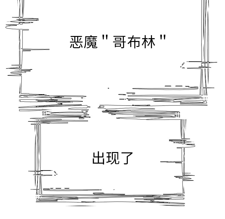 Warble生存之战 第 1 章 第105页