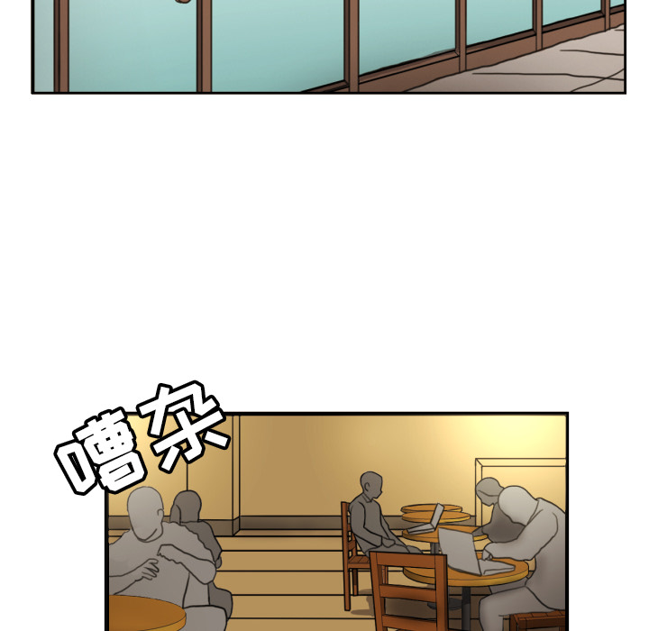 我的棉花糖 第 1 章 第6页