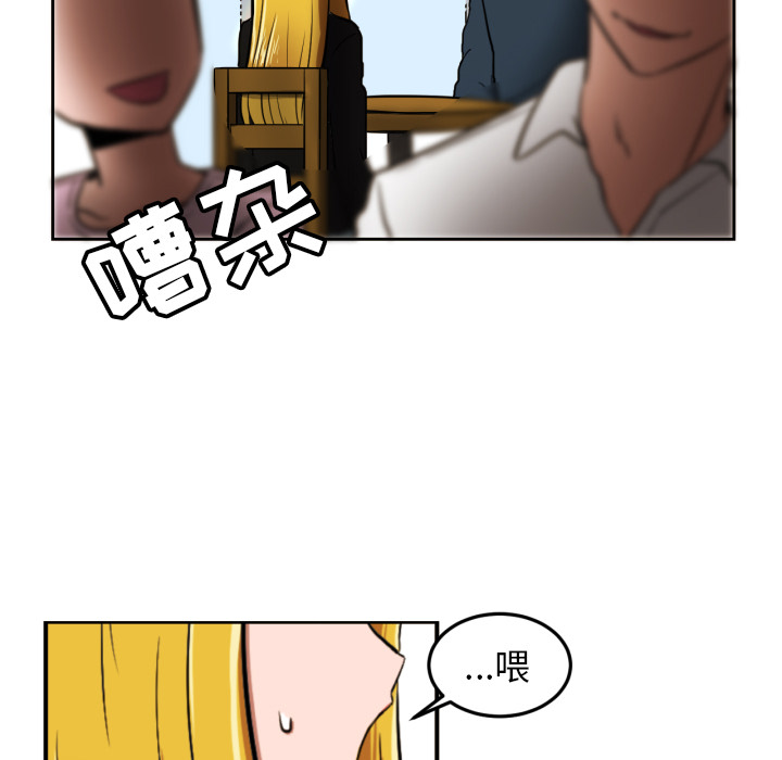 我的棉花糖 第 1 章 第8页