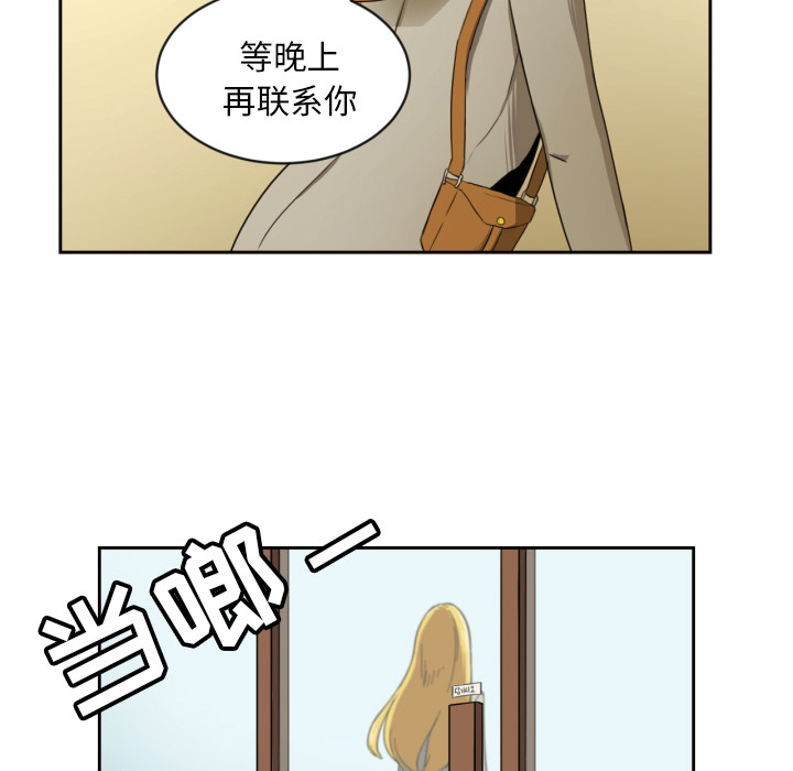 我的棉花糖 第 1 章 第29页