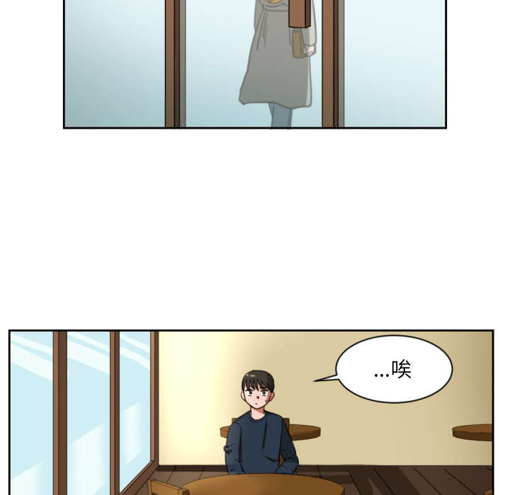 我的棉花糖 第 1 章 第30页