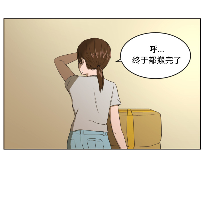 我的棉花糖 第 1 章 第36页