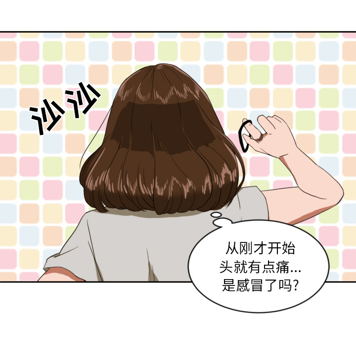 我的棉花糖 第 1 章 第39页