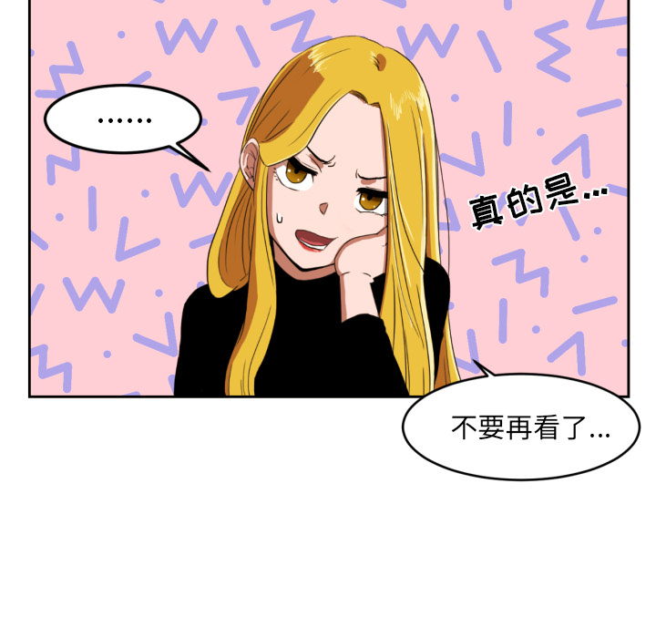 我的棉花糖 第 1 章 第12页
