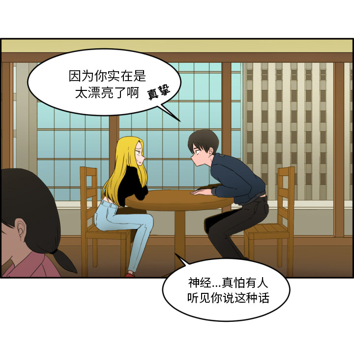 我的棉花糖 第 1 章 第14页