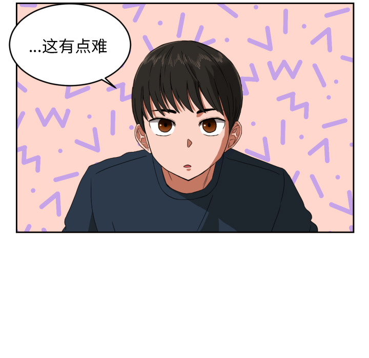 我的棉花糖 第 1 章 第13页
