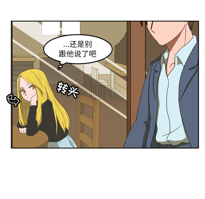 我的棉花糖 第 1 章 第16页
