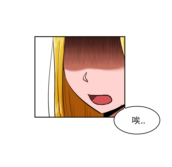 我的棉花糖 第 1 章 第15页