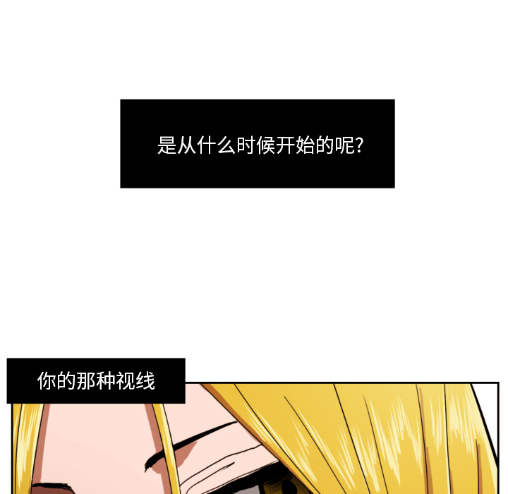 我的棉花糖 第 1 章 第18页