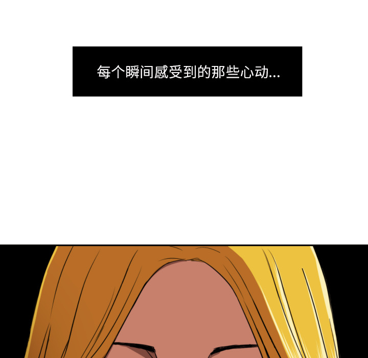 我的棉花糖 第 1 章 第23页