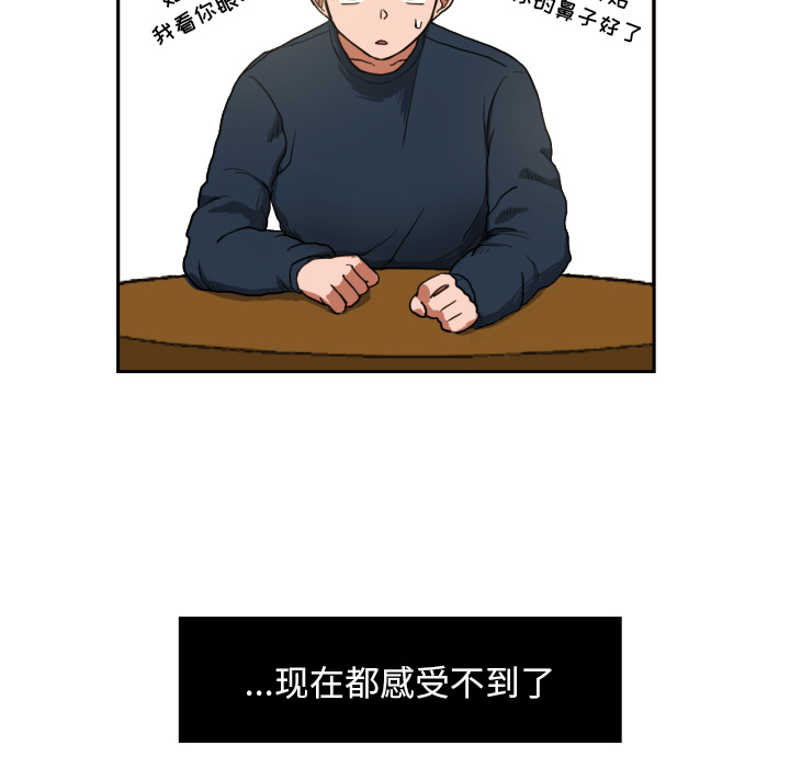 我的棉花糖 第 1 章 第25页