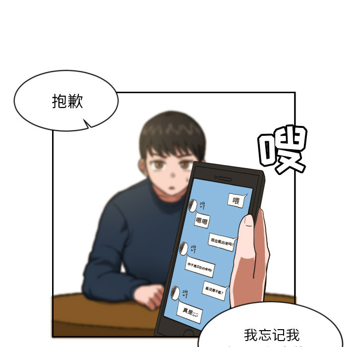 我的棉花糖 第 1 章 第26页