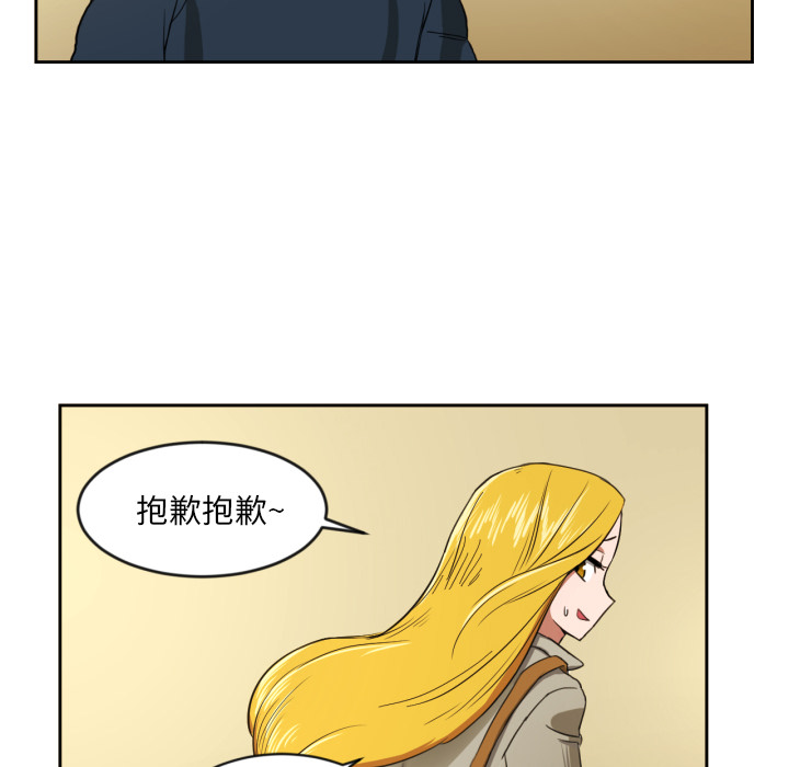 我的棉花糖 第 1 章 第28页