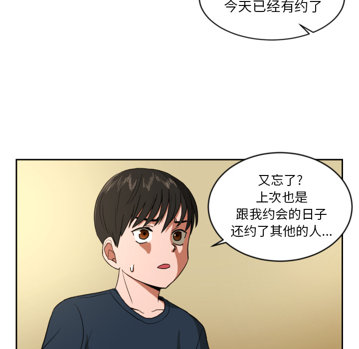我的棉花糖 第 1 章 第27页