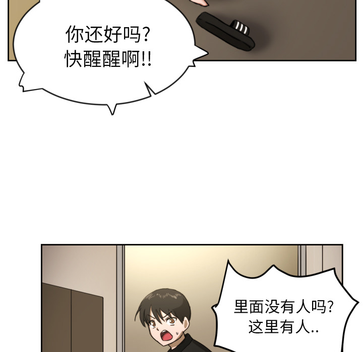 我的棉花糖 第 1 章 第61页