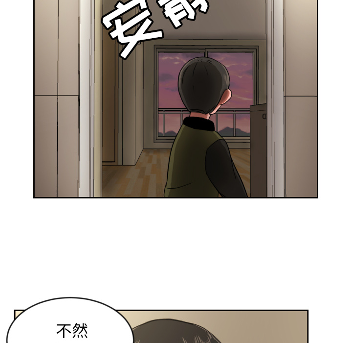 我的棉花糖 第 1 章 第63页