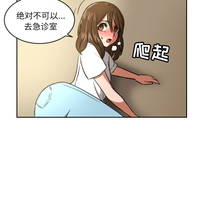 我的棉花糖 第 1 章 第65页
