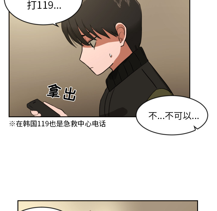 我的棉花糖 第 1 章 第64页