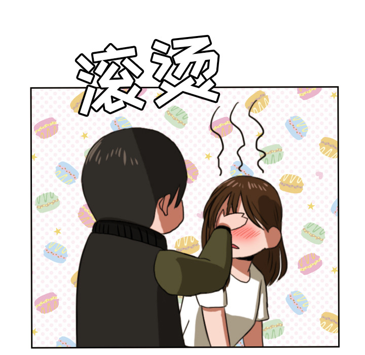 我的棉花糖 第 1 章 第67页