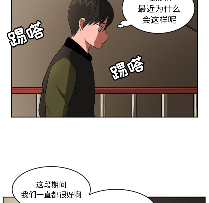 我的棉花糖 第 1 章 第46页
