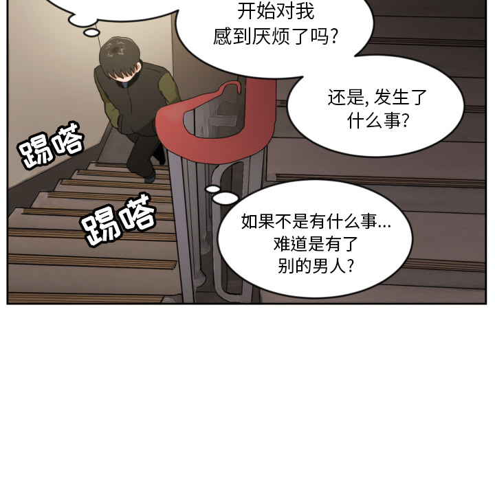 我的棉花糖 第 1 章 第47页