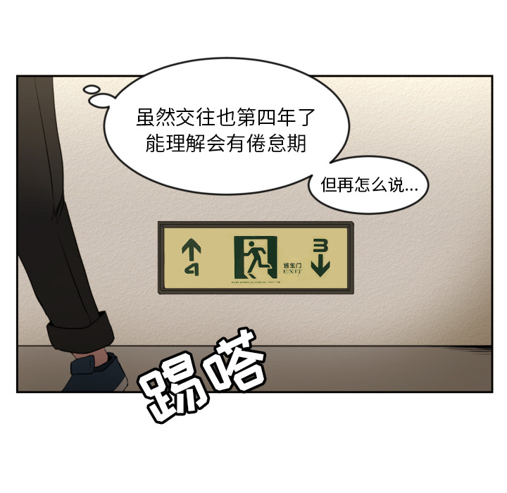 我的棉花糖 第 1 章 第48页