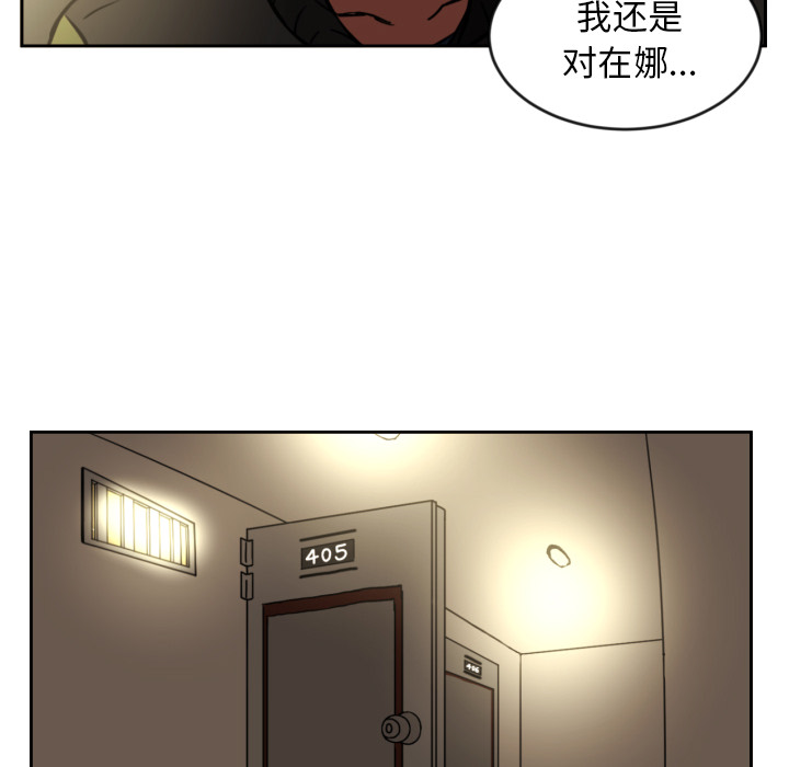 我的棉花糖 第 1 章 第50页