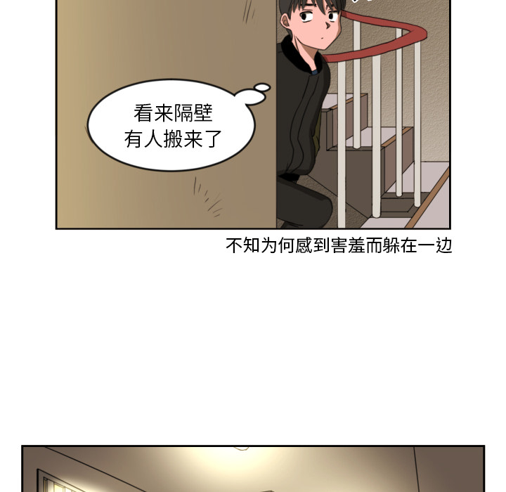我的棉花糖 第 1 章 第52页