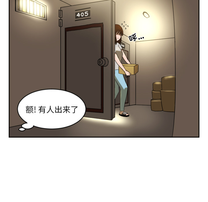 我的棉花糖 第 1 章 第53页