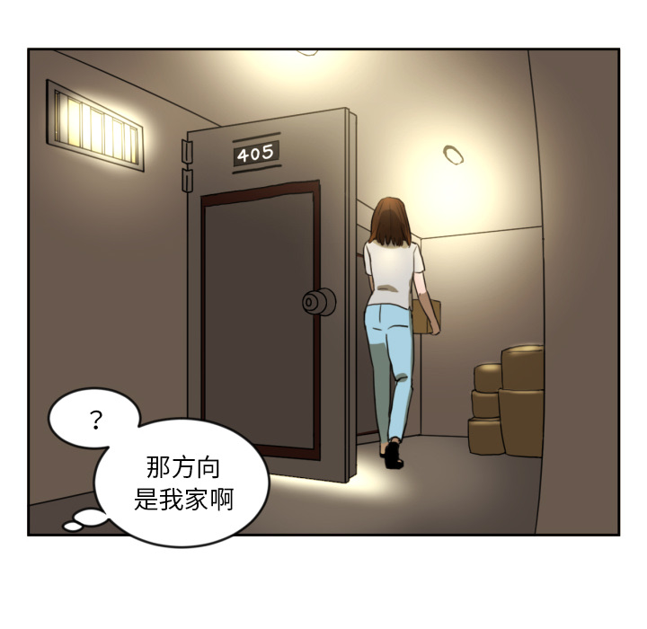 我的棉花糖 第 1 章 第54页