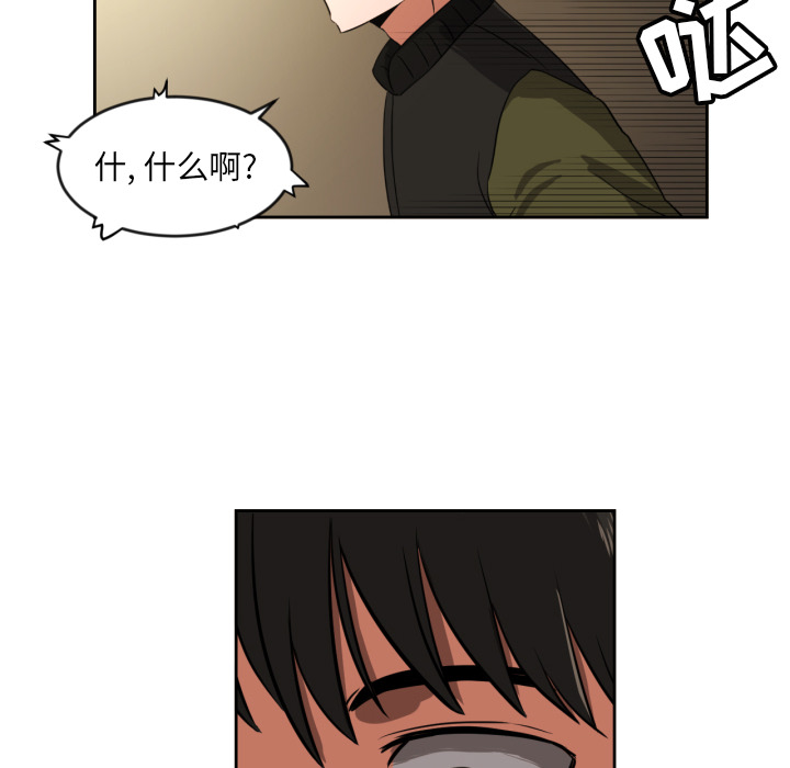 我的棉花糖 第 1 章 第58页