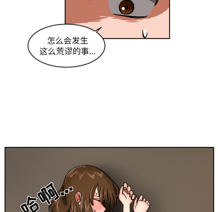 我的棉花糖 第 1 章 第59页