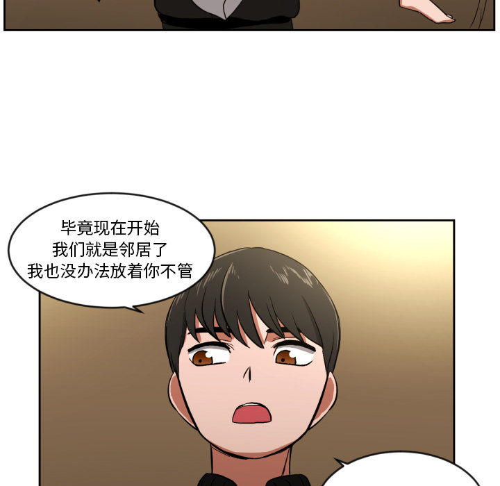 我的棉花糖 第 1 章 第70页