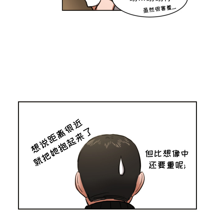 我的棉花糖 第 1 章 第72页