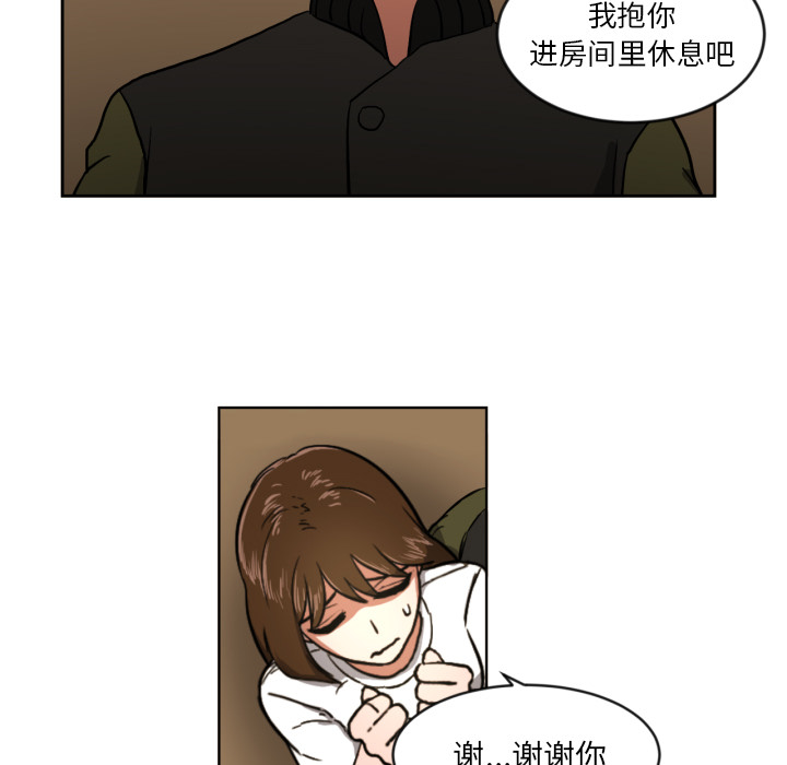 我的棉花糖 第 1 章 第71页