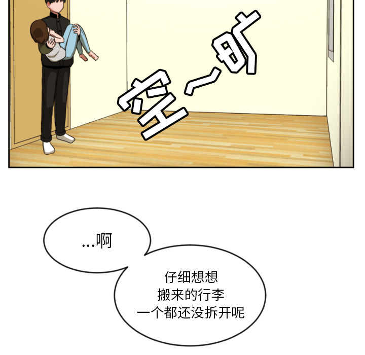 我的棉花糖 第 1 章 第75页